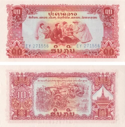 laos-10-kip-1968-p-20a-unc-obverse-reverse Laos 10 Kip 1968 P-20a UNC Banknote – Obverse and Reverse