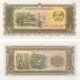 laos-10-kip-1979-p-27r-unc-obverse-reverse Laos 10 Kip 1979 P-27r UNC Banknote – Obverse and Reverse