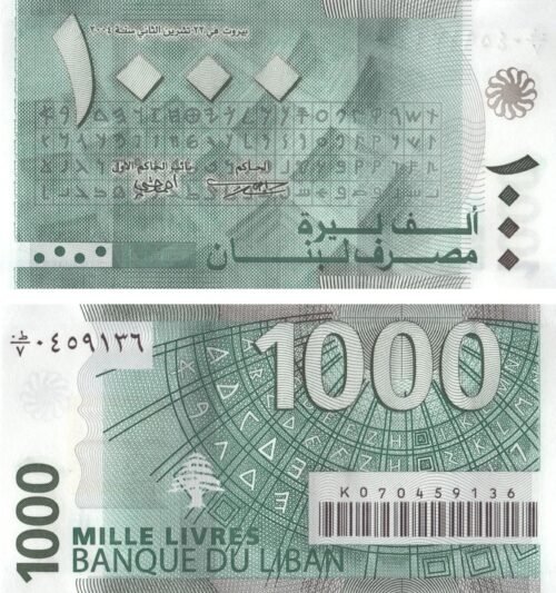 Lebanon 1000 Livres 2004 P-84a UNC Banknote – Obverse and Reverse