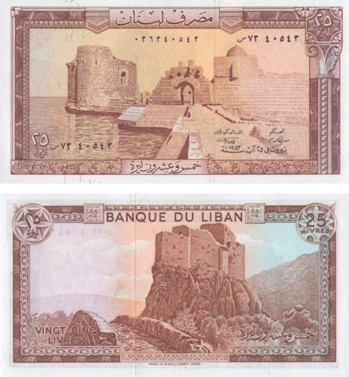 Lebanon 25 Livres 1983 P-64c UNC Banknote – Obverse and Reverse