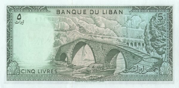 lebanon-5-livres-1986-p-62d-unc-reverse Lebanon 5 Livres 1986 P-62d UNC Banknote – Reverse