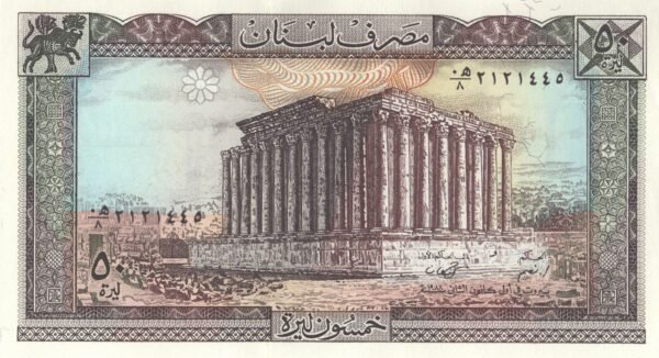 lebanon-50-livres-1988-p-65d-unc-obverse Lebanon 50 Livres 1988 P-65d UNC Banknote – Obverse