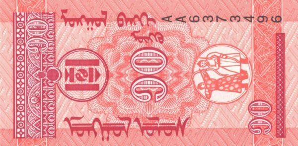 Mongolia 10 Mongo 1993 P-49 UNC Banknote – Obverse