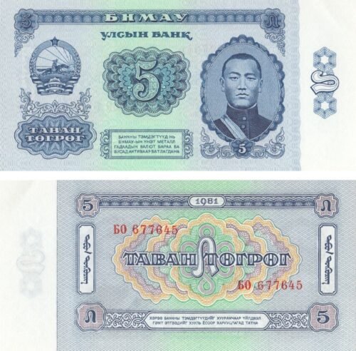 Mongolia 5 Togrog 1981 P-44 UNC Banknote – Obverse and Reverse