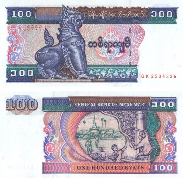 Myanmar 100 Kyats 1996 P-74b UNC Banknote – Obverse and Reverse
