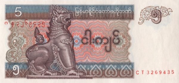 myanmar-5-kyats-1995-p-70b-unc-obverse Myanmar 5 Kyats 1995 P-70b UNC Banknote – Obverse