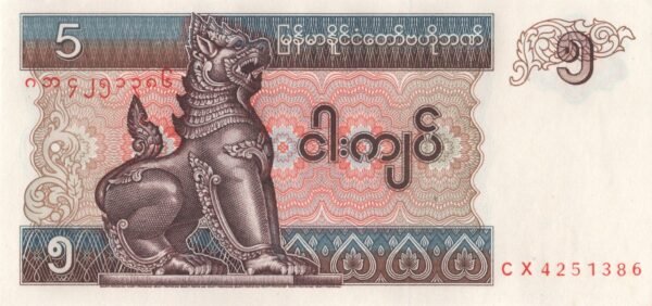 Myanmar 5 Kyats 1995 P-70br UNC Banknote – Obverse