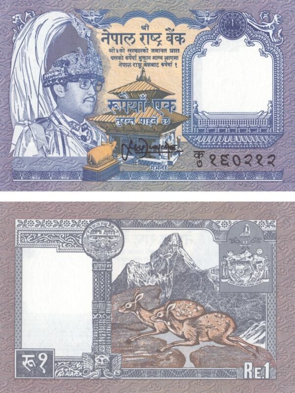 nepal-1-rupee-1995-p-37-2-unc-obverse-reverse Nepal 1 Rupee 1995 P-37(2) UNC Banknote – Obverse and Reverse