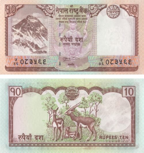 Nepal 10 Rupees 2010 P-61b UNC Banknote – Obverse and Reverse