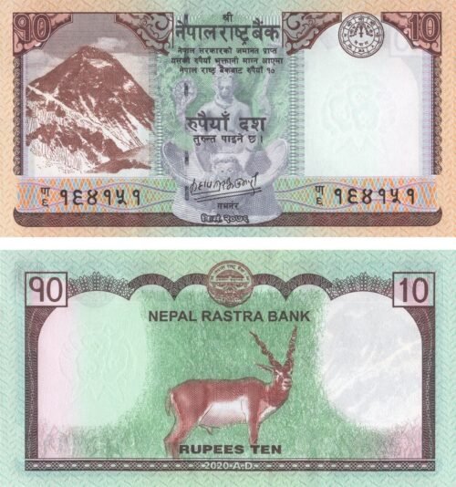 Nepal 10 Rupees 2020 P-77 UNC Banknote – Obverse and Reverse