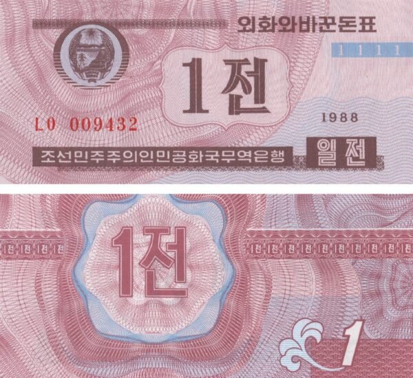 north-korea-1-chon-1988-p-23-2-unc-obverse-reverse North Korea 1 Chon 1988 P-23(2) UNC Banknote – Obverse and Reverse