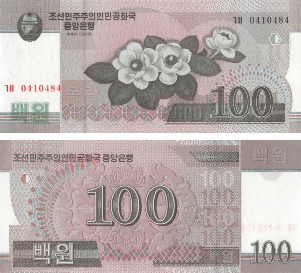 north-korea-100-won-2008-p-61-2-unc-obverse-reverse North Korea 100 Won 2008 P-61(2) UNC Banknote – Obverse and Reverse