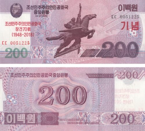 north-korea-200-won-2018-p-csb21-unc-obverse-reverse North Korea 200 Won 2018 P-CSB21 UNC Banknote – Obverse and Reverse