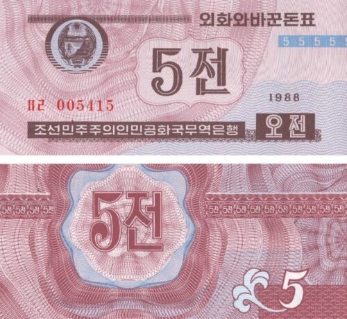 north-korea-5-chon-1988-p-24-2-unc-obverse-reverse North Korea 5 Chon 1988 P-24(2) UNC Banknote – Obverse and Reverse