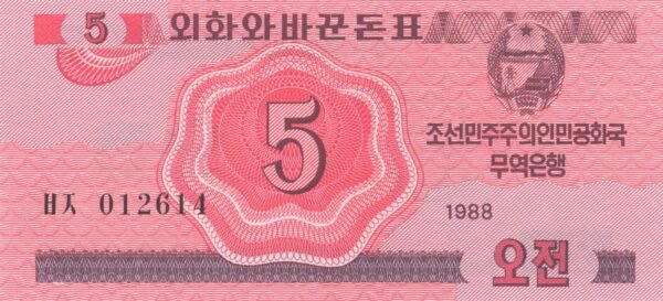North Korea 5 Chon 1988 P-32 UNC Banknote – Obverse