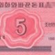 North Korea 5 Chon 1988 P-32 UNC Banknote – Obverse
