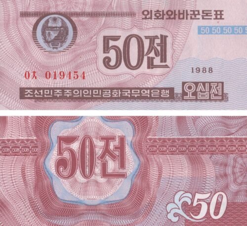 north-korea-50-chon-1988-p-26-2-unc-obverse-reverse North Korea 50 Chon 1988 P-26(2) UNC Banknote – Obverse and Reverse
