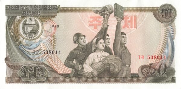 North Korea 50 Won 1978 P-21a UNC Banknote – Obverse