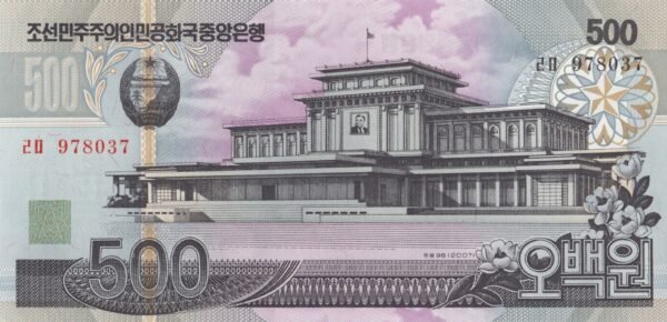 north-korea-500-won-2007-p-44c-unc-obverse North Korea 500 Won 2007 P-44c UNC Banknote – Obverse