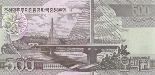 north-korea-500-won-2007-p-44c-unc-reverse North Korea 500 Won 2007 P-44c UNC Banknote – Reverse