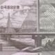 north-korea-500-won-2007-p-44c-unc-reverse North Korea 500 Won 2007 P-44c UNC Banknote – Reverse