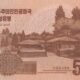 North Korea 5000 Won 2015 P-CS19 UNC Banknote – Obverse