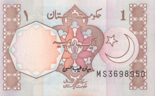 Pakistan 1 Rupee 1996 P-27m UNC Banknote – Obverse