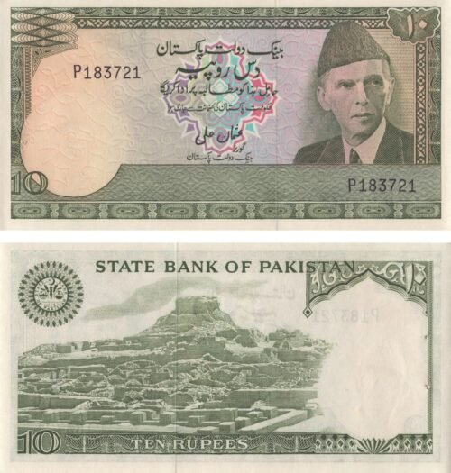 pakistan-10-rupees-1976-p-29-1-unc-obverse-reverse Pakistan 10 Rupees 1976 P-29(1) UNC Banknote – Obverse and Reverse