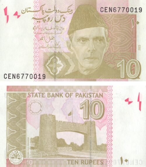 Pakistan 10 Rupees 2023 P-45 UNC Banknote – Obverse and Reverse