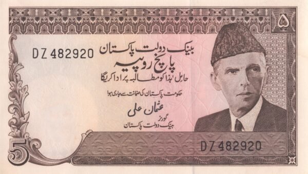 pakistan-5-rupees-1976-p-28-1-unc-obverse Pakistan 5 Rupees 1976 P-28(1) UNC Banknote – Obverse