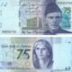 Pakistan 75 Rupees 2023 P-57 UNC Banknote – Obverse and Reverse