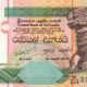 Sri Lanka 10 Rupees 2005 P-108e UNC Banknote – Obverse