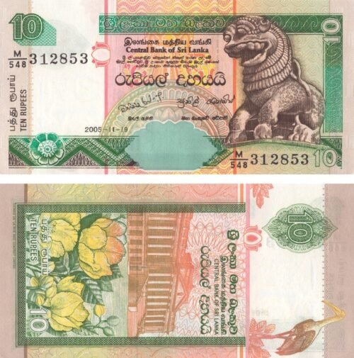 sri-lanka-10-rupees-2005-p-108e-unc-obverse-reverse Sri Lanka 10 Rupees 2005 P-108e UNC Banknote – Obverse and Reverse