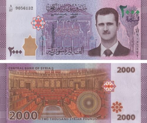 Syria 2000 Syrian pounds 2021 P-117 UNC Banknote – Obverse and Reverse