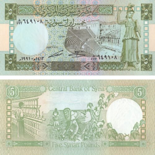 Syria 5 Syrian pounds 1991 P-100e UNC Banknote – Obverse and Reverse