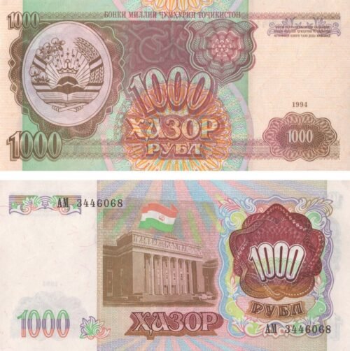 tajikistan-1000-roubles-1994-p-9-unc-obverse-reverse Tajikistan 1000 Roubles 1994 P-9 UNC Banknote – Obverse and Reverse