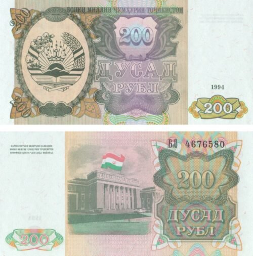 tajikistan-200-roubles-1994-p-7-unc-obverse-reverse Tajikistan 200 Roubles 1994 P-7 UNC Banknote – Obverse and Reverse