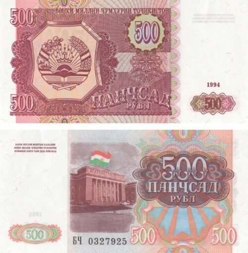 tajikistan-500-roubles-1994-p-8-unc-obverse-reverse Tajikistan 500 Roubles 1994 P-8 UNC Banknote – Obverse and Reverse