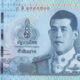 Thailand 50 Baht 2018 P-136a UNC Banknote – Obverse