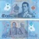 thailand-50-baht-2025-p-146-unc-obverse-reverse Thailand 50 Baht 2025 P-146 UNC Banknote – Obverse and Reverse