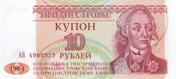 transnistria-10-roubles-1994-p-18-unc-obverse Transnistria 10 Roubles 1994 P-18 UNC Banknote – Obverse