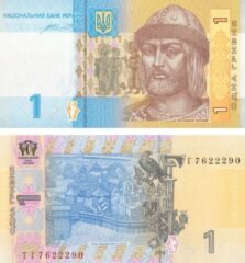 Ukraine 1 Hryvnia 2014, P-116Ac, UNC