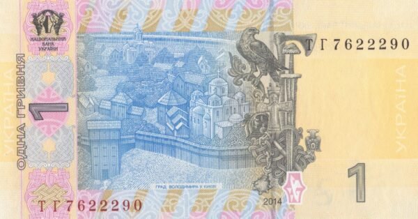 Ukraine 1 Hryvnia 2014 P-116Ac UNC Banknote – Reverse