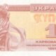 Ukraine 1 Karbovanets 1991 P-81a(2) UNC Banknote – Obverse