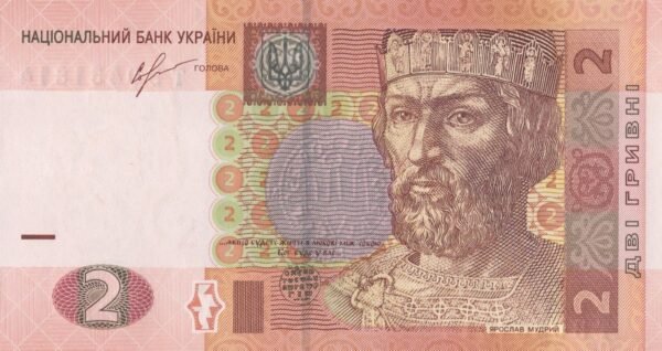 ukraine-2-hryvni-2013-p-117d-unc-obverse Ukraine 2 Hryvni 2013 P-117d UNC Banknote – Obverse