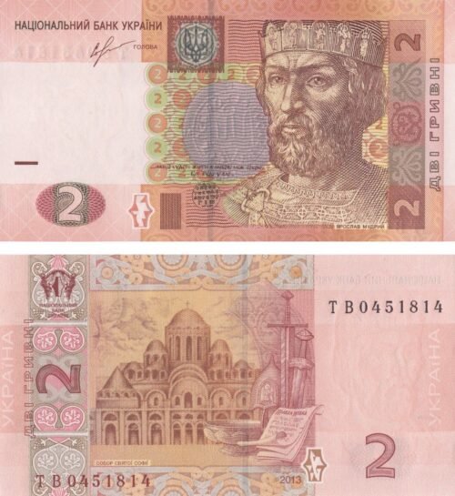 Ukraine 2 Hryvni 2013 P-117d UNC Banknote – Obverse and Reverse