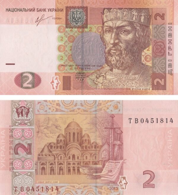ukraine-2-hryvni-2013-p-117d-unc-obverse-reverse Ukraine 2 Hryvni 2013 P-117d UNC Banknote – Obverse and Reverse