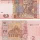 ukraine-2-hryvni-2013-p-117d-unc-obverse-reverse Ukraine 2 Hryvni 2013 P-117d UNC Banknote – Obverse and Reverse