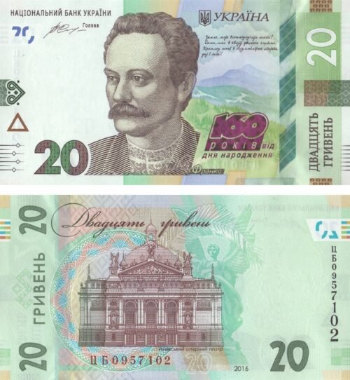 Ukraine 20 Hryven 2016 P-128 UNC Banknote – Obverse and Reverse