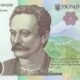 Ukraine 20 Hryven 2023 P-A126 UNC Banknote – Obverse